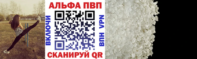 наркотики Красноуральск Alpha-PVP мука