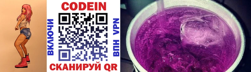 цена наркотик  Красноуральск  KRAKEN ссылки  Кодеиновый сироп Lean напиток Lean (лин) 