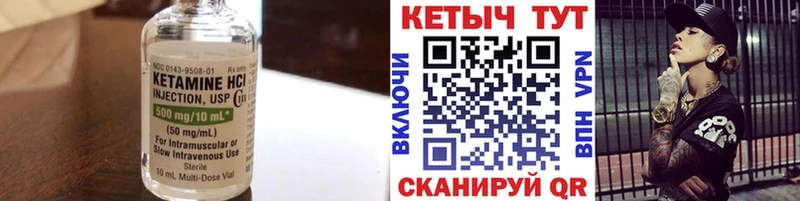 маркетплейс как зайти Красноуральск КЕТАМИН VHQ наркотики